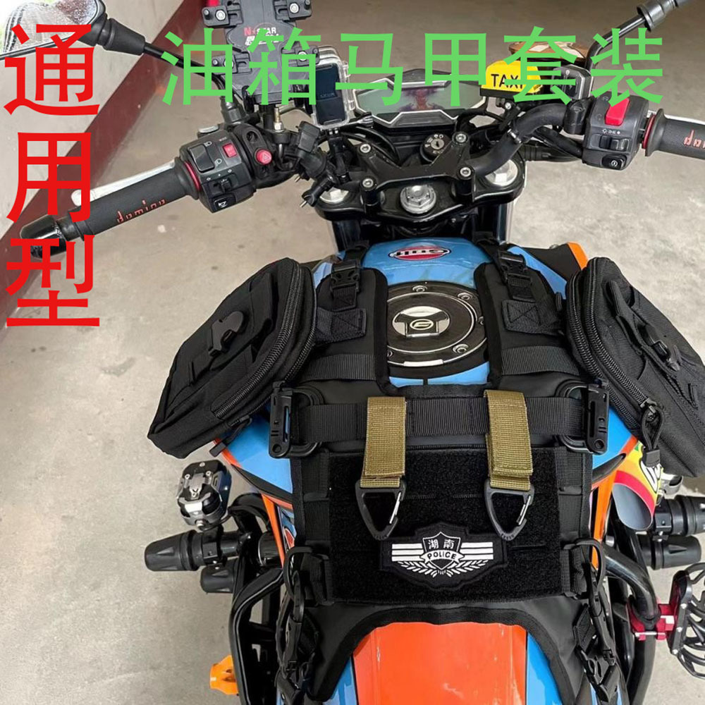 Universal Fuel Tank Vest Set R - Motorcycle Gear Backpack avis et prix